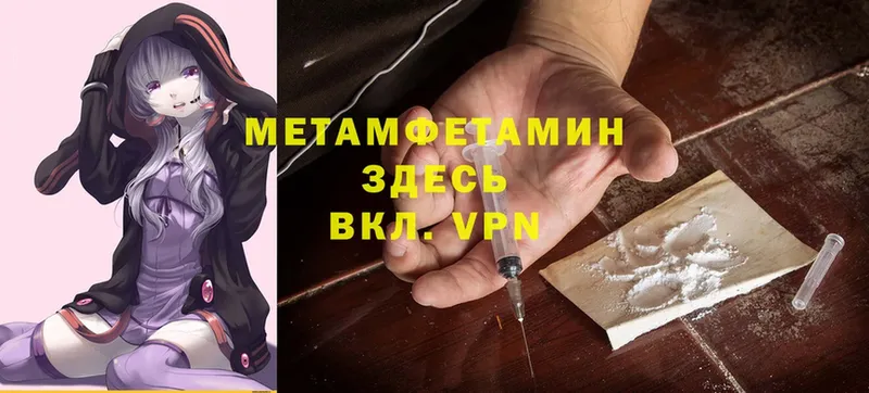 Метамфетамин Methamphetamine  Баксан 